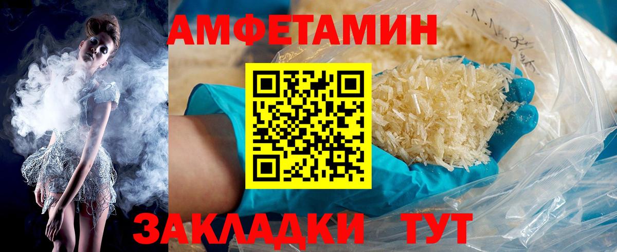 Амфетамин 97% Гулькевичи
