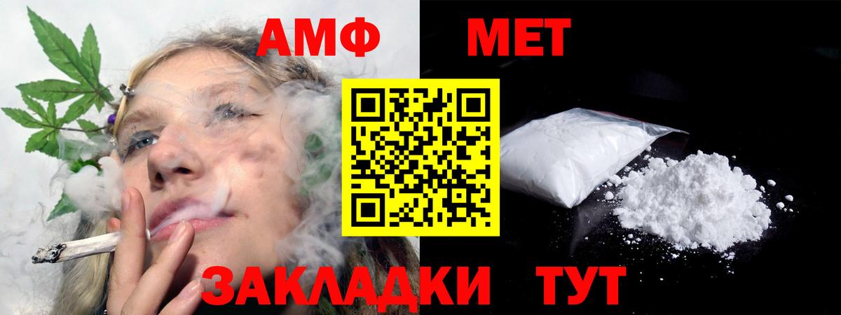 Гулькевичи  АМФ Розовый  Амфетамин  Вход с VPN 