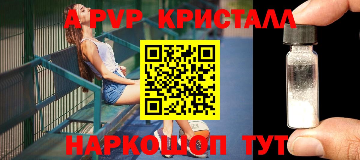 Гулькевичи  купить наркоту  Вход с VPN  A-PVP кристаллы  APVP VHQ  Альфа ПВП кристаллы 