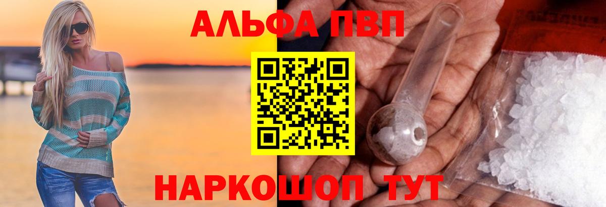A-PVP кристаллы Гулькевичи
