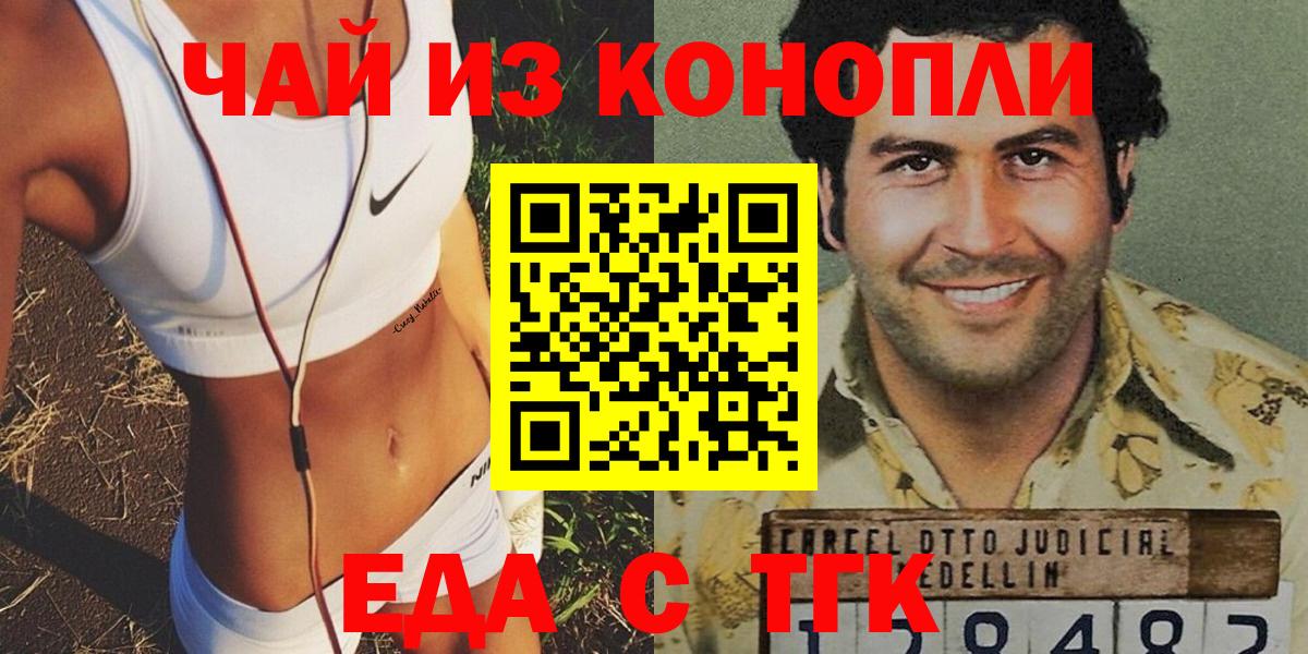 Cannafood марихуана  Вход с VPN  Гулькевичи 