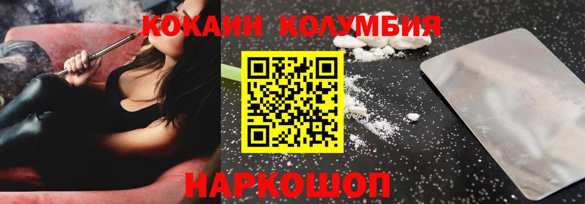 КОКАИН  Вход с VPN  Гулькевичи  Кокаин Fish Scale 