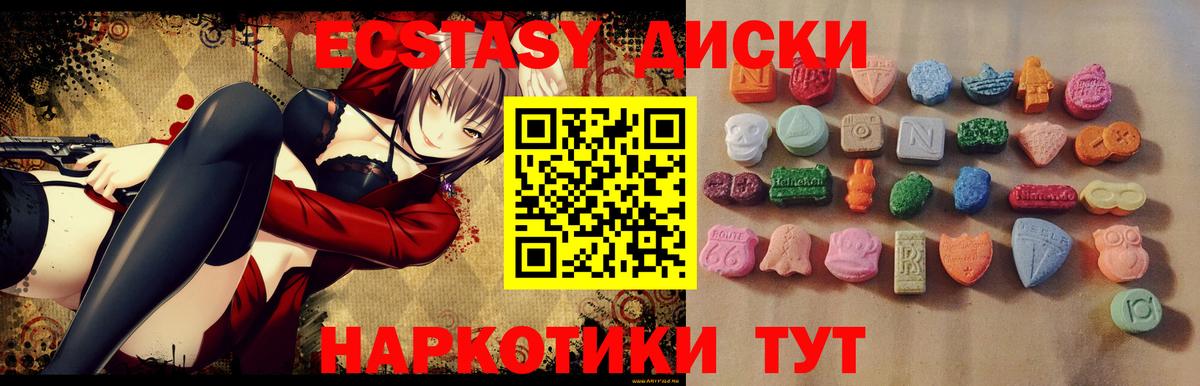 Гулькевичи  Экстази  Вход с VPN  где купить   mega   Экстази VHQ 