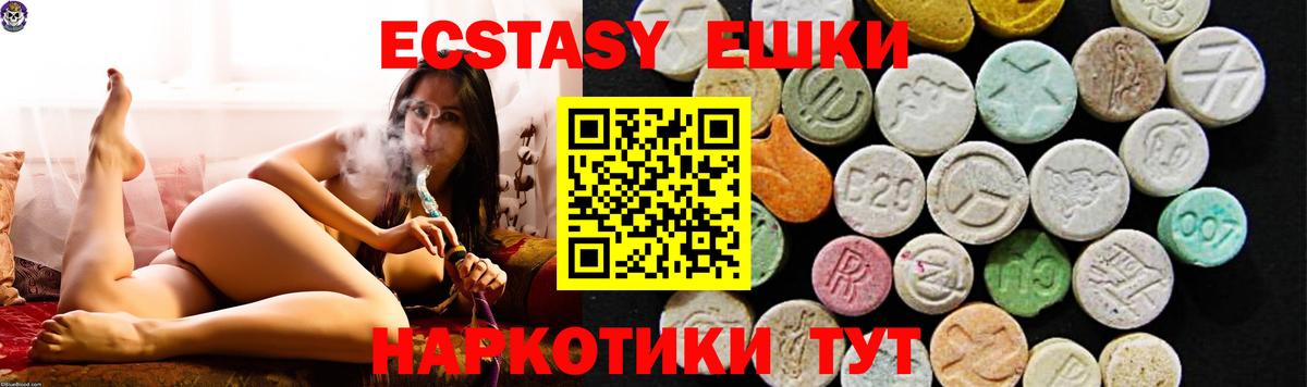 Ecstasy 99% Гулькевичи