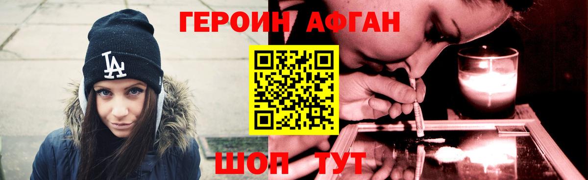 ГЕРОИН VHQ Гулькевичи