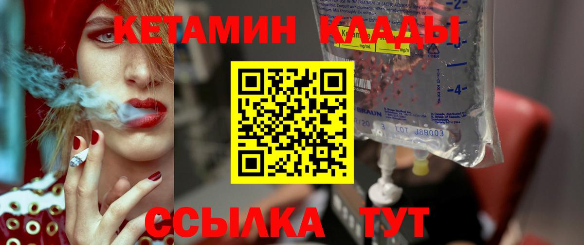 Гулькевичи  Кетамин ketamine  omg маркетплейс  Вход с VPN 
