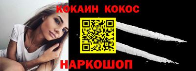 синтетический гашиш Железноводск