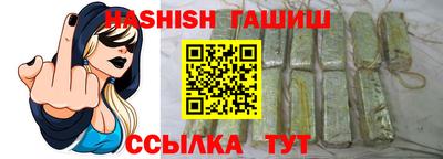 синтетический гашиш Железноводск