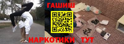 синтетический гашиш Железноводск