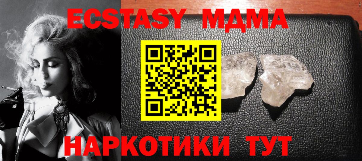 MDMA молли  Вход с VPN  Гулькевичи  MDMA  МДМА кристаллы 