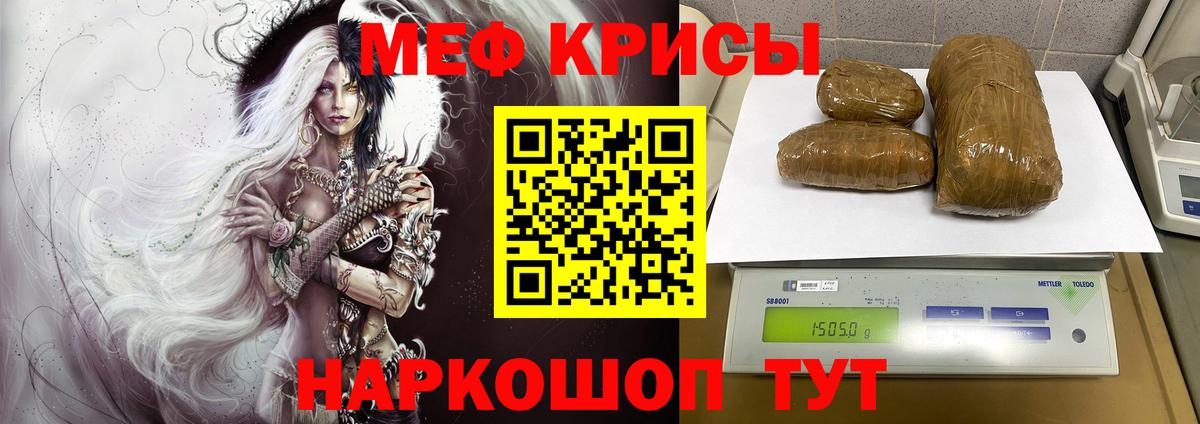 Меф мяу мяу мука Гулькевичи