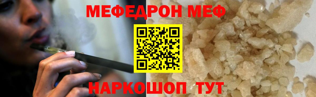 МЕФ  МЯУ-МЯУ мяу мяу  Меф 4 MMC  Вход с VPN  МЯУ-МЯУ  Гулькевичи 