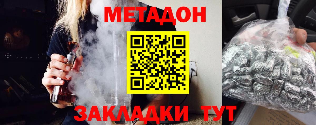 omg как зайти  Метадон мёд  Вход с VPN  Гулькевичи 