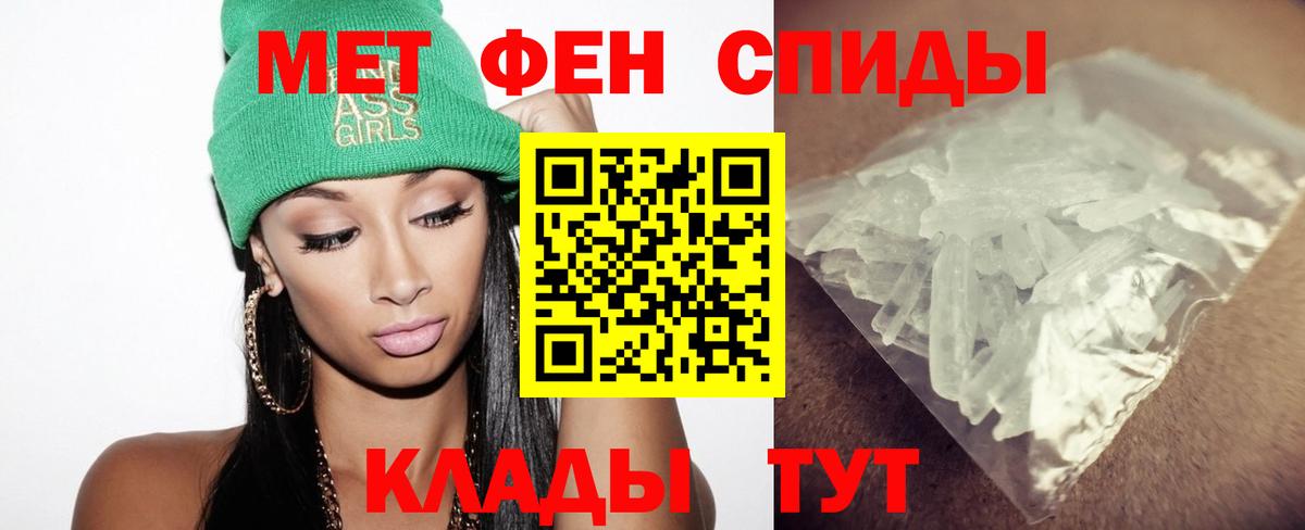Гулькевичи  Первитин  Вход с VPN  Метамфетамин мет 