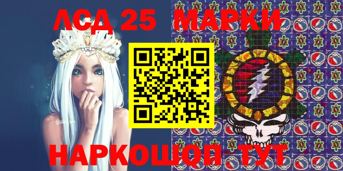 Марки N-bome 1,5мг Гулькевичи