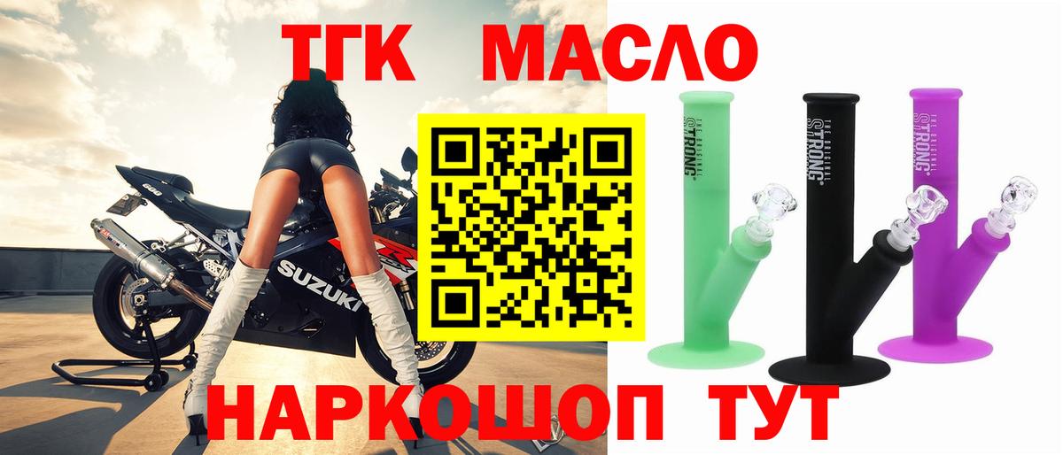 Гулькевичи  ТГК концентрат  Вход с VPN  блэк спрут зеркало  ТГК вейп с тгк 