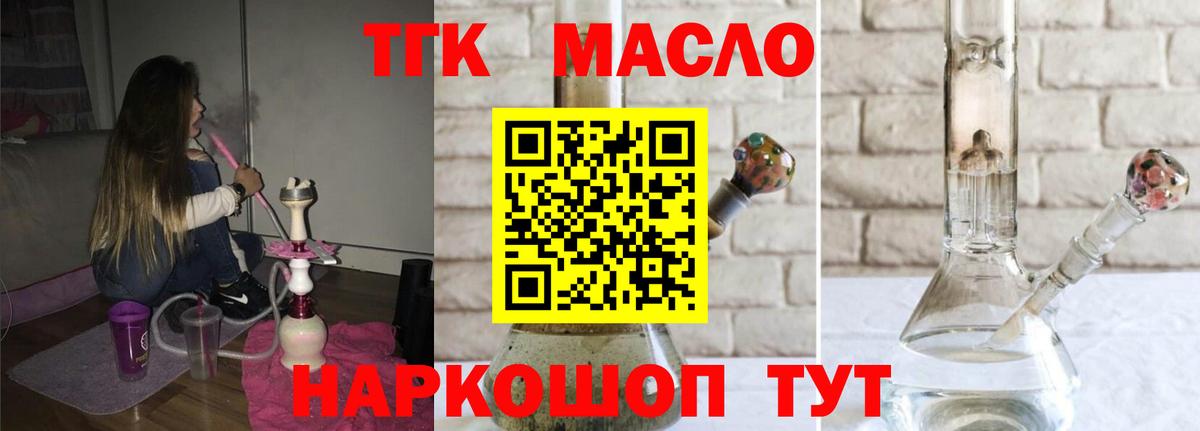 Дистиллят ТГК вейп с тгк Гулькевичи